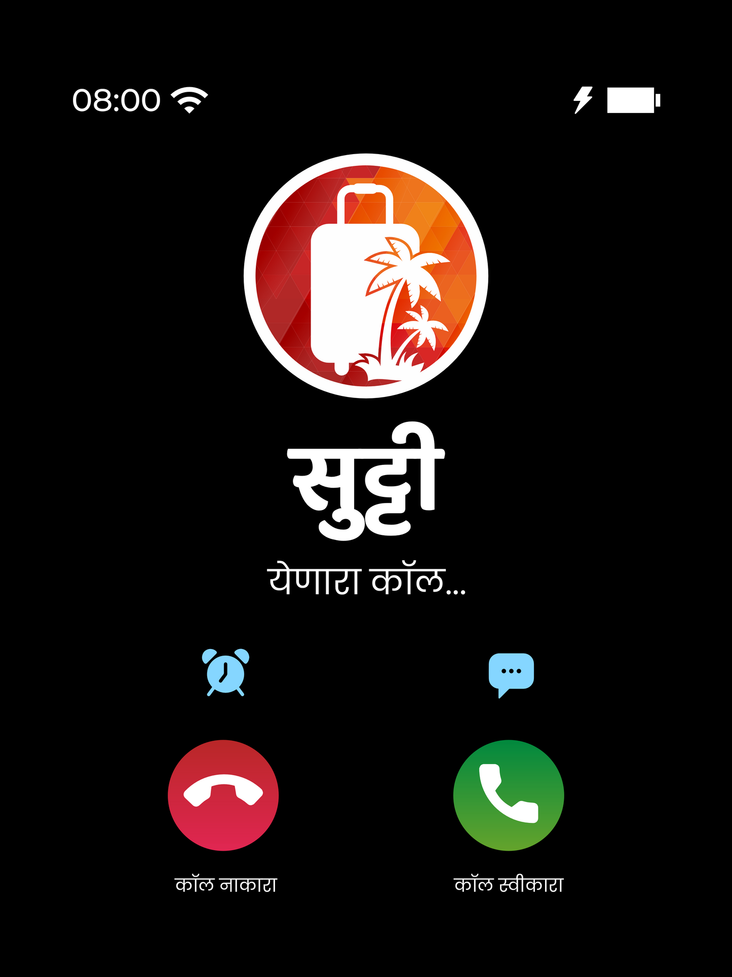 Sutti Calling – Adult Unisex Marathi T-Shirt