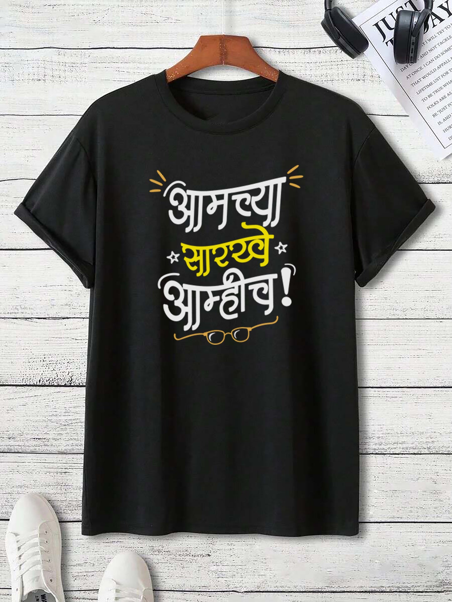 Aamchya sarkhe aamhich – Adult Unisex Marathi T-Shirt