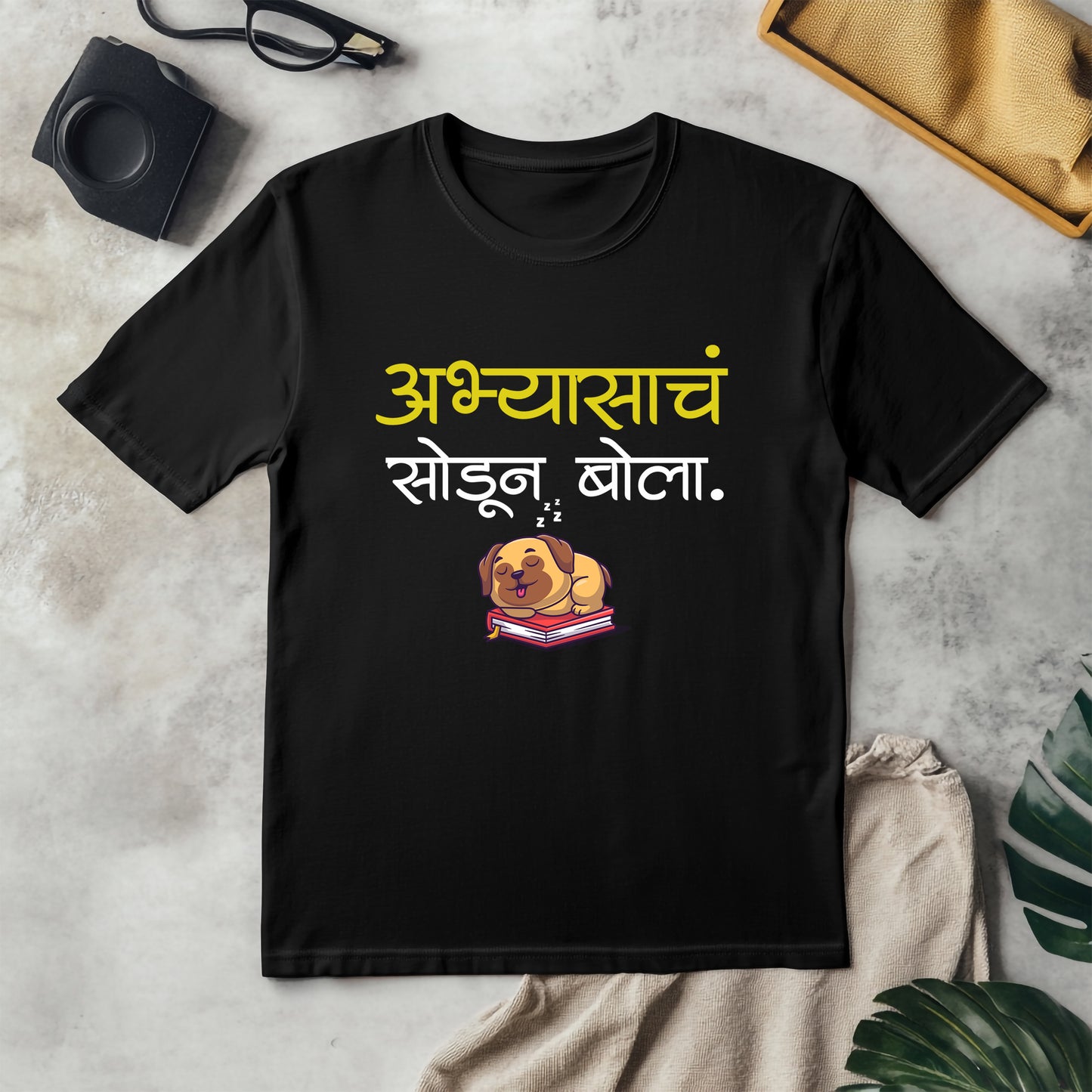 Abhyasacha Sodun Bola-Adult Unisex Marathi T shirt
