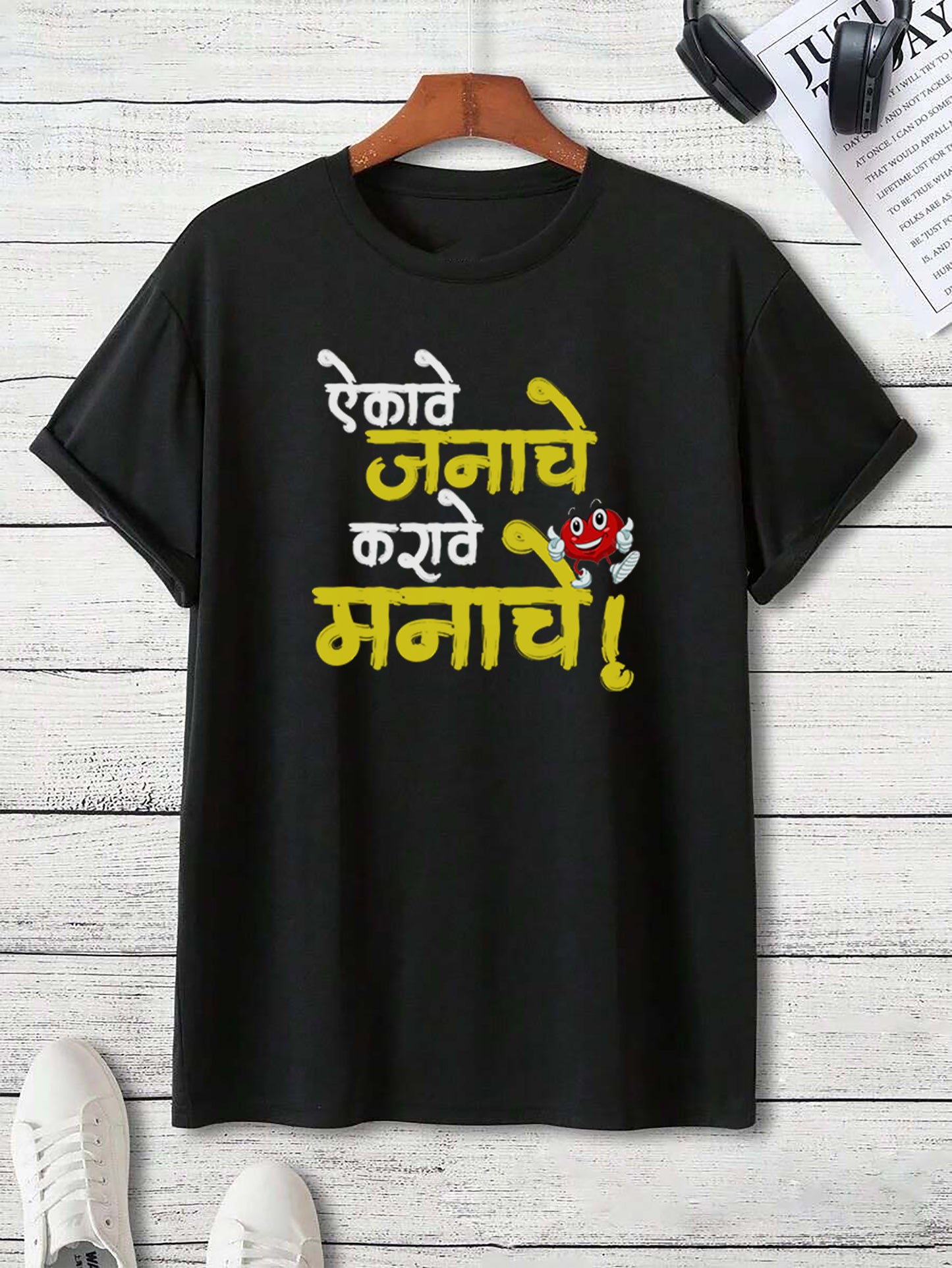 Aikave Janache Karave manache- Adult Unisex Marathi T-Shirt