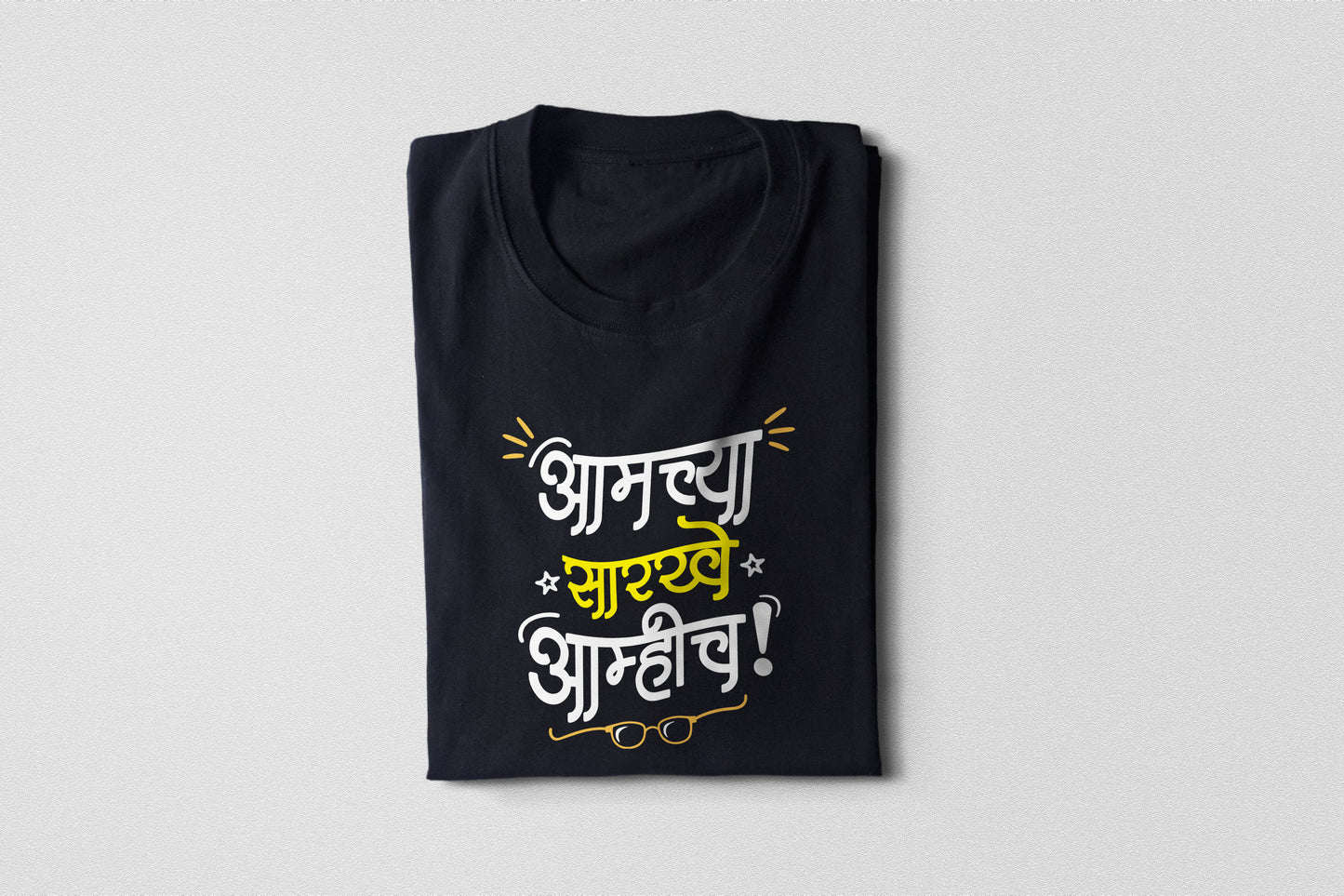 Aamchya sarkhe aamhich – Adult Unisex Marathi T-Shirt