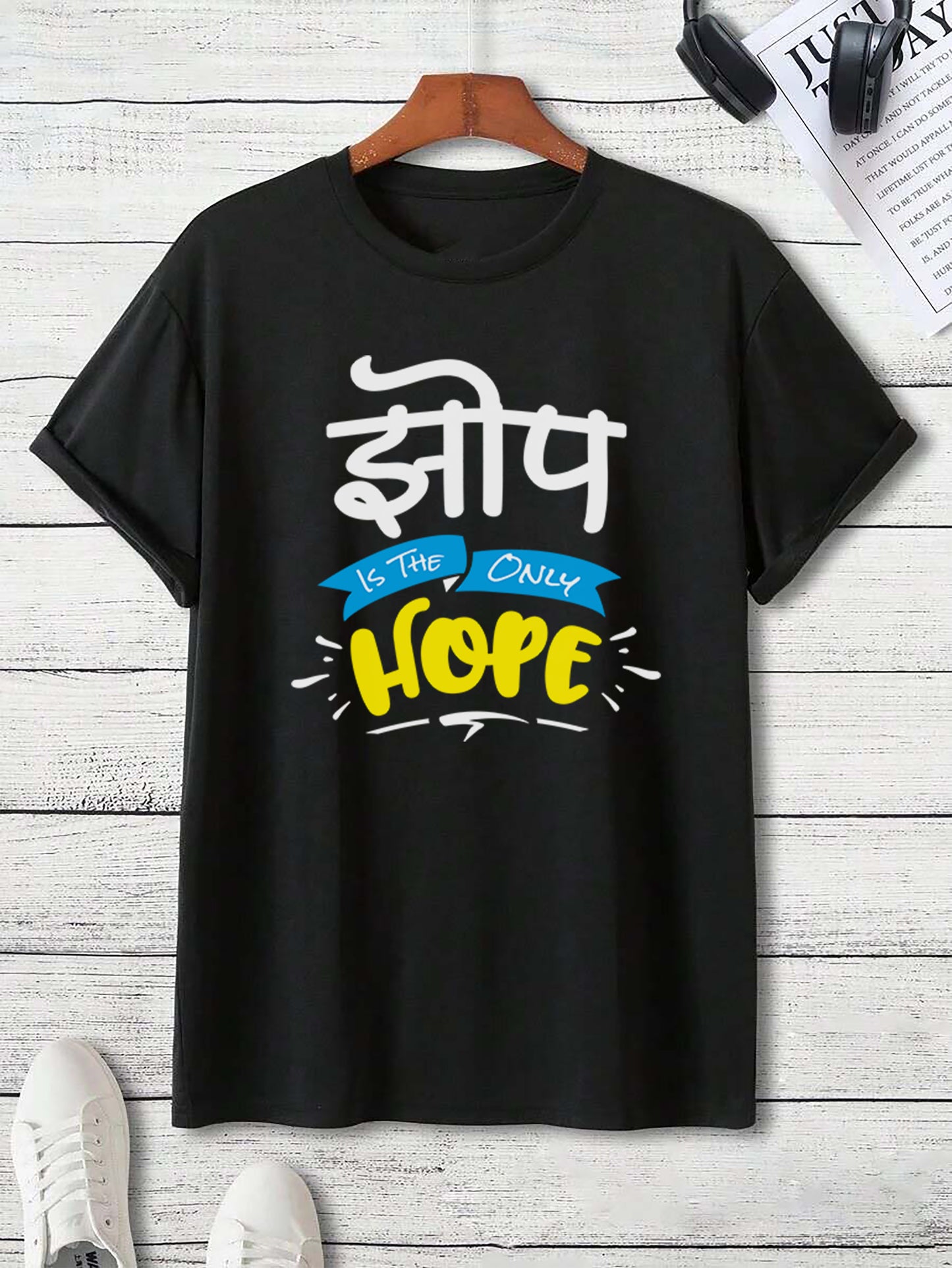 Jhop is the only Hope – Adult Unisex Marathi T-Shirt