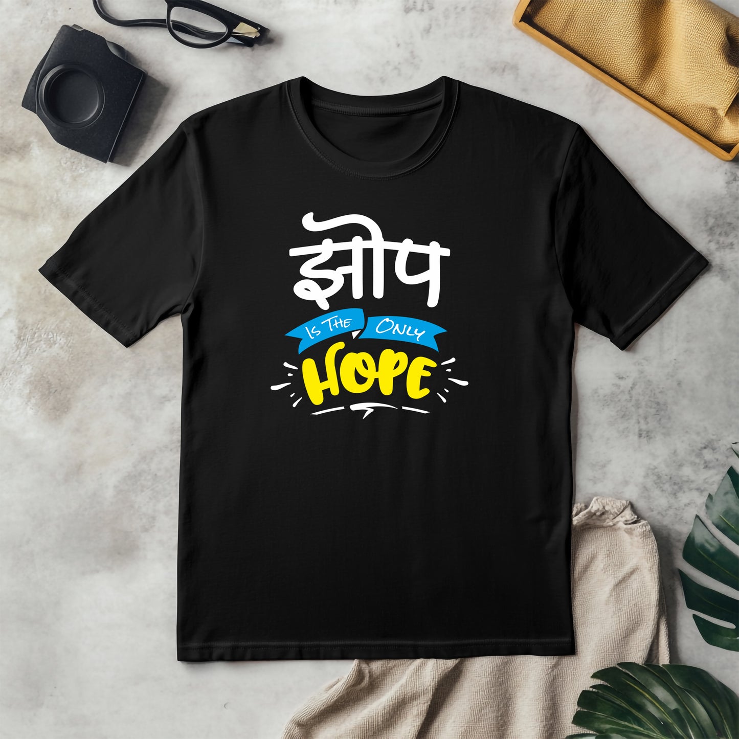 Jhop is the only Hope – Adult Unisex Marathi T-Shirt