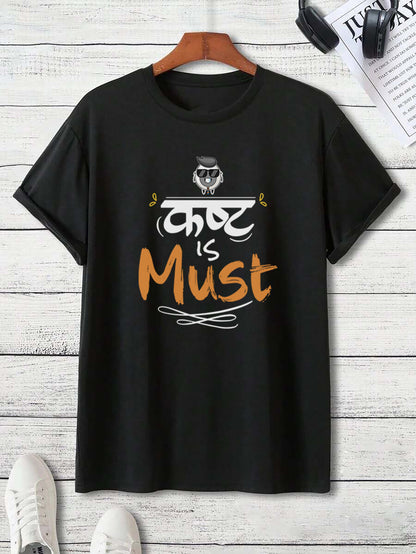 Kasht is Must – Adult Unisex Marathi T-Shirt