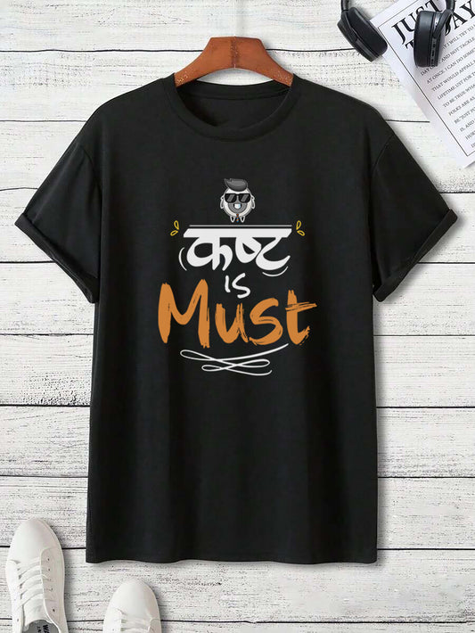 Kasht is Must – Adult Unisex Marathi T-Shirt
