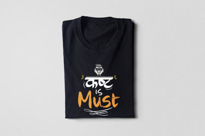 Kasht is Must – Adult Unisex Marathi T-Shirt