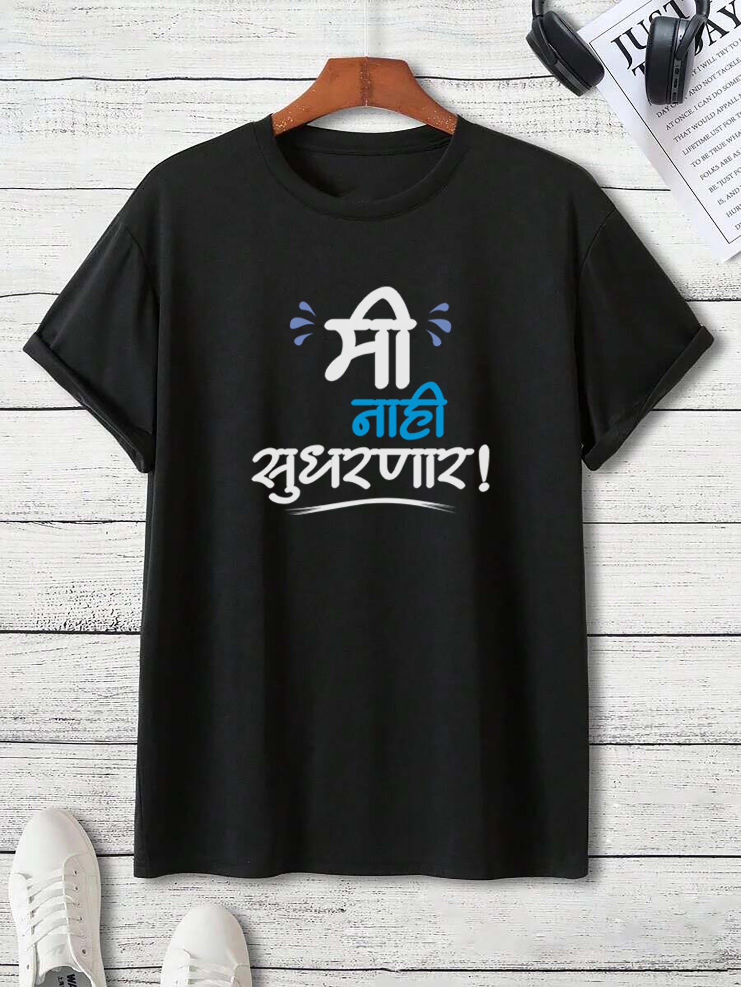 Me Nahi Sudharnar – Adult Unisex Marathi T-Shirt